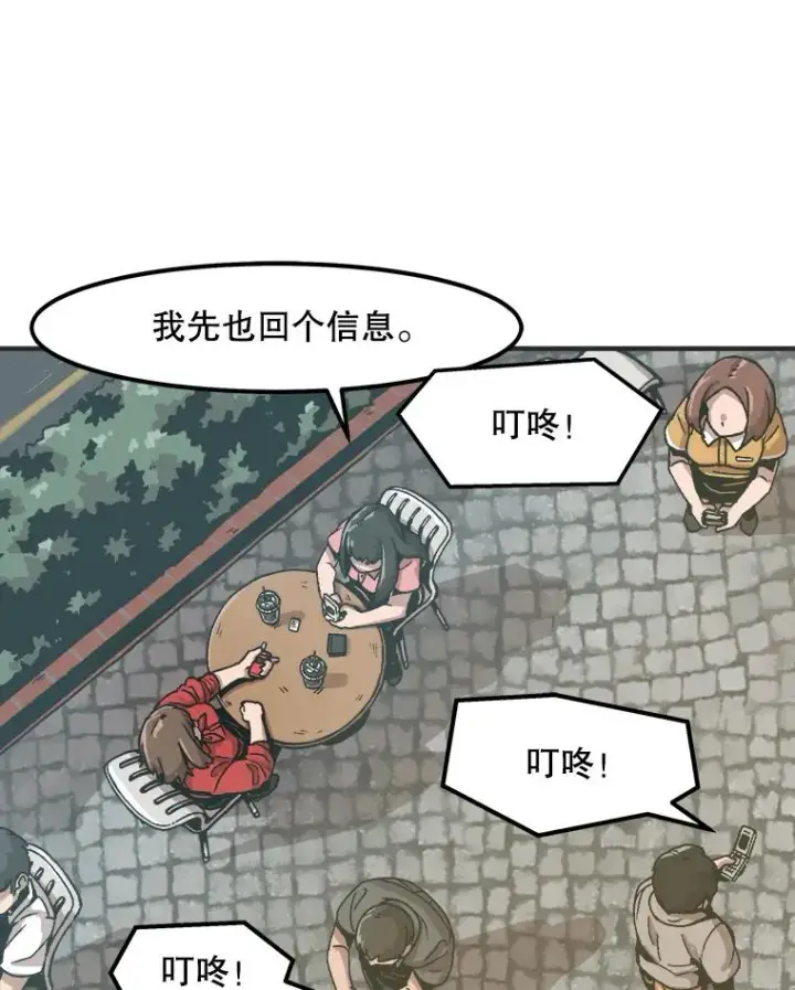 漫画《孤雄升级》1.末日的拯救者第12张图