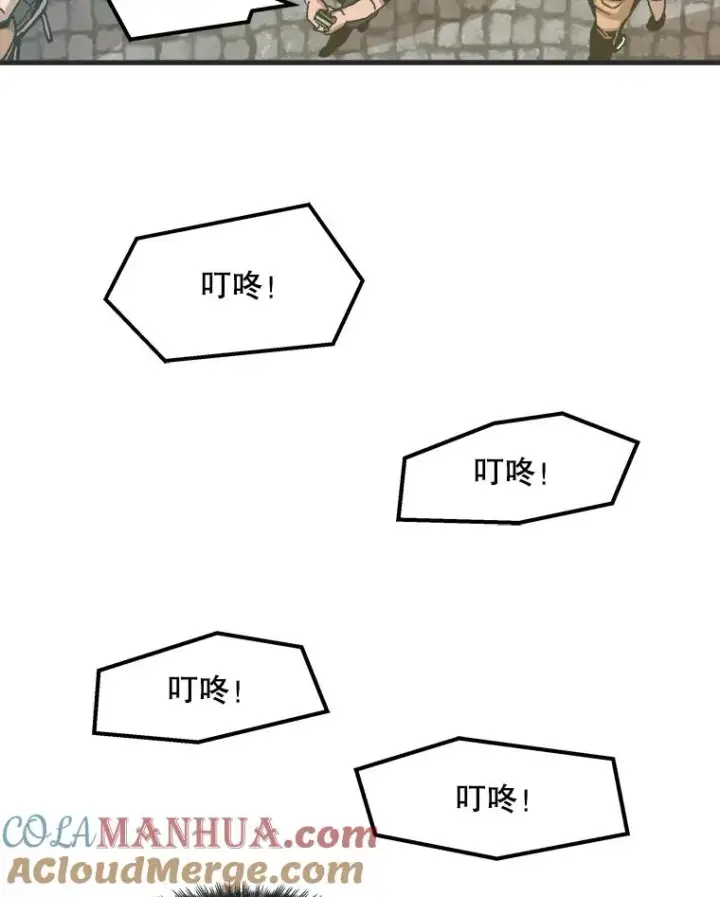 漫画《孤雄升级》1.末日的拯救者第13张图