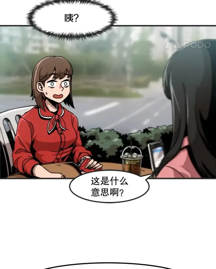 漫画《孤雄升级》1.末日的拯救者第14张图