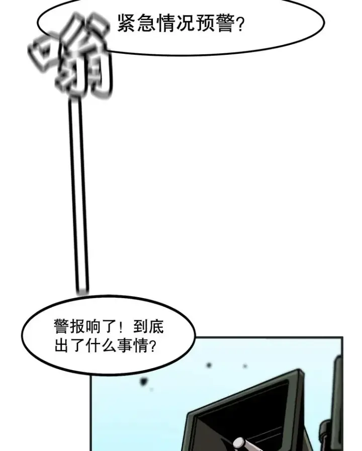 漫画《孤雄升级》1.末日的拯救者第15张图