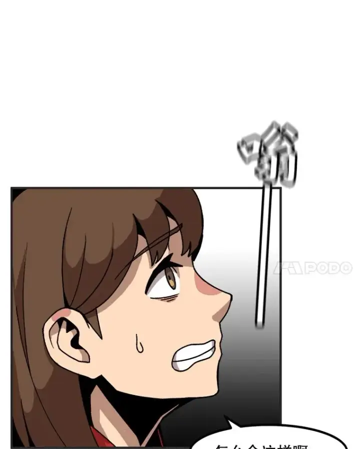 漫画《孤雄升级》1.末日的拯救者第17张图