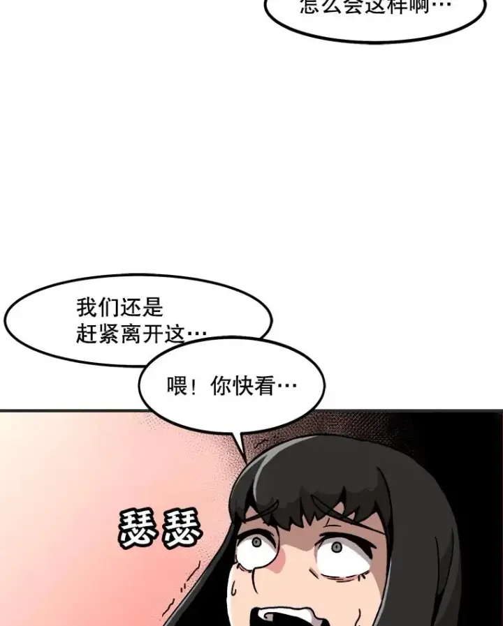 漫画《孤雄升级》1.末日的拯救者第18张图
