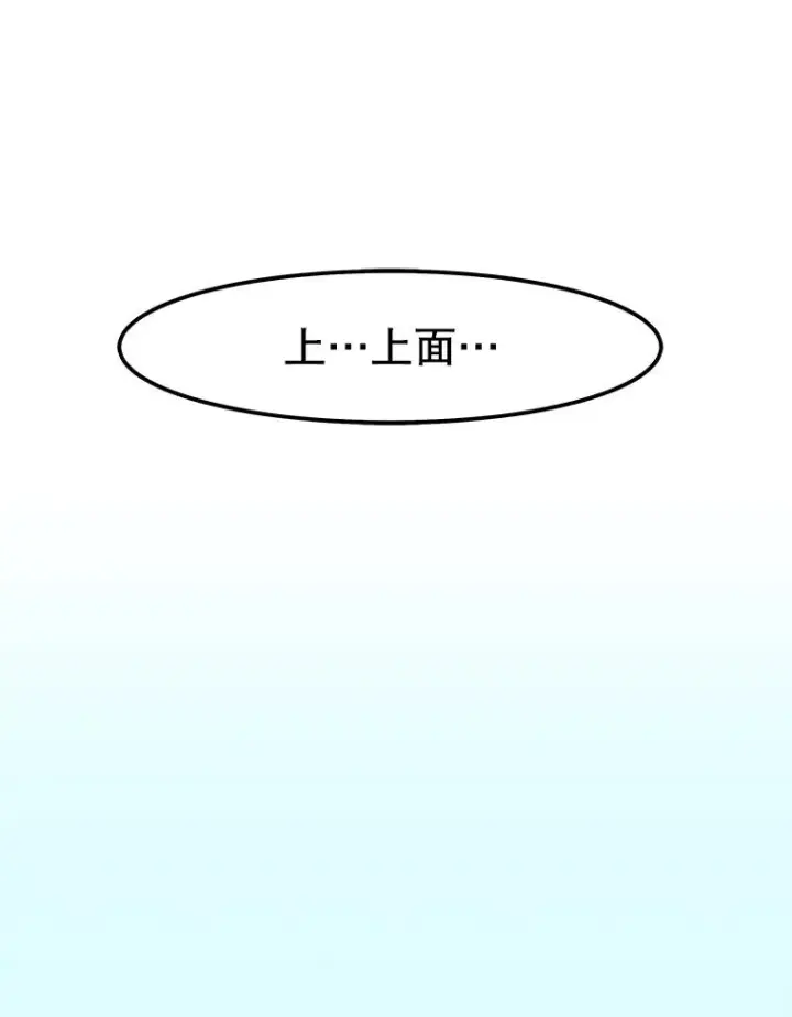 漫画《孤雄升级》1.末日的拯救者第20张图