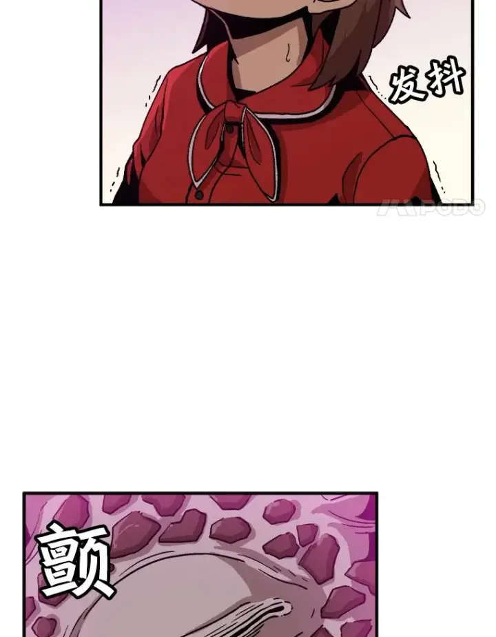 漫画《孤雄升级》1.末日的拯救者第24张图