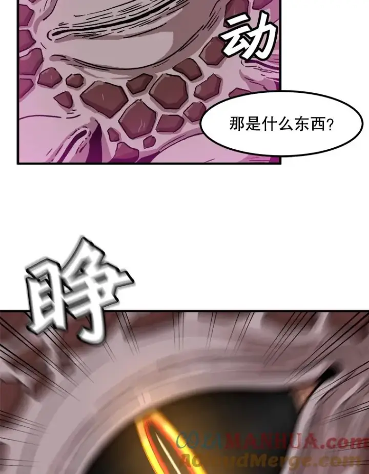 漫画《孤雄升级》1.末日的拯救者第25张图