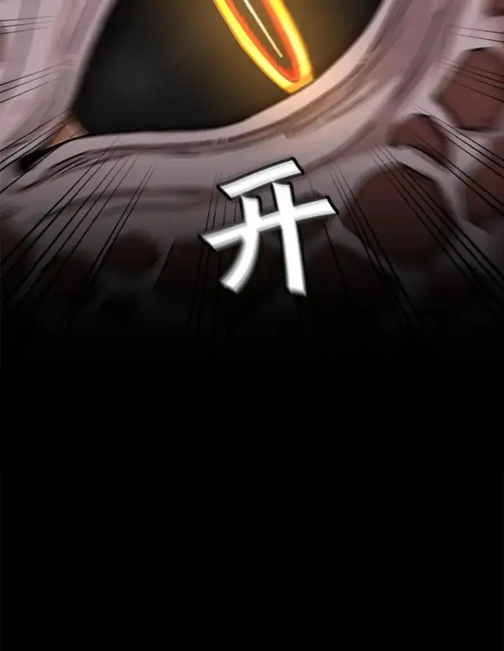 漫画《孤雄升级》1.末日的拯救者第26张图