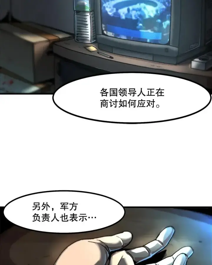 漫画《孤雄升级》1.末日的拯救者第30张图