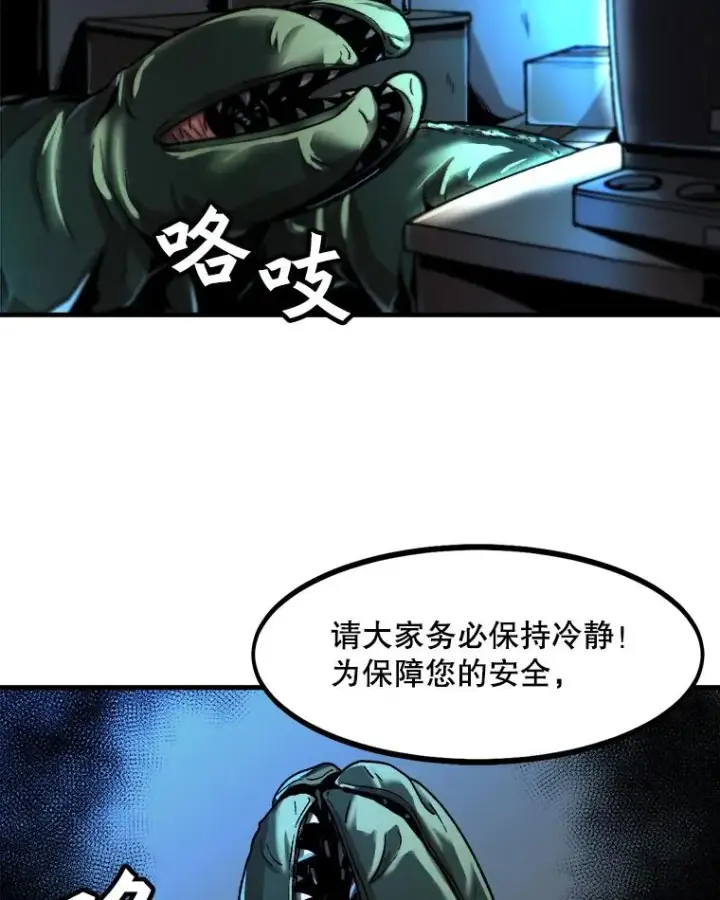 漫画《孤雄升级》1.末日的拯救者第32张图