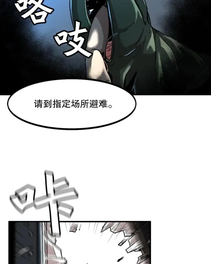 漫画《孤雄升级》1.末日的拯救者第33张图