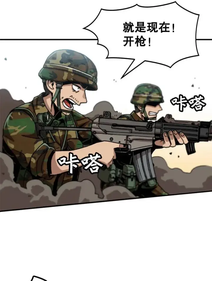 漫画《孤雄升级》1.末日的拯救者第38张图