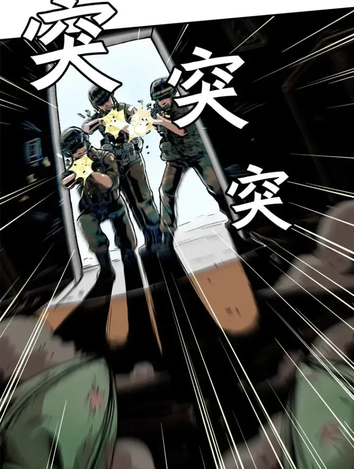 漫画《孤雄升级》1.末日的拯救者第39张图