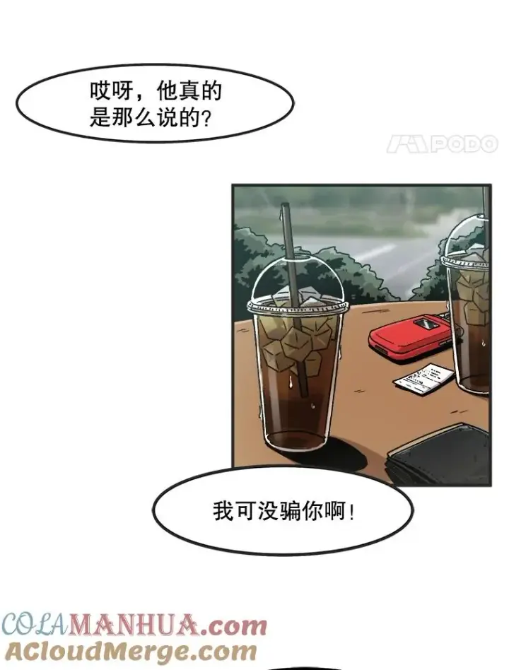 漫画《孤雄升级》1.末日的拯救者第4张图