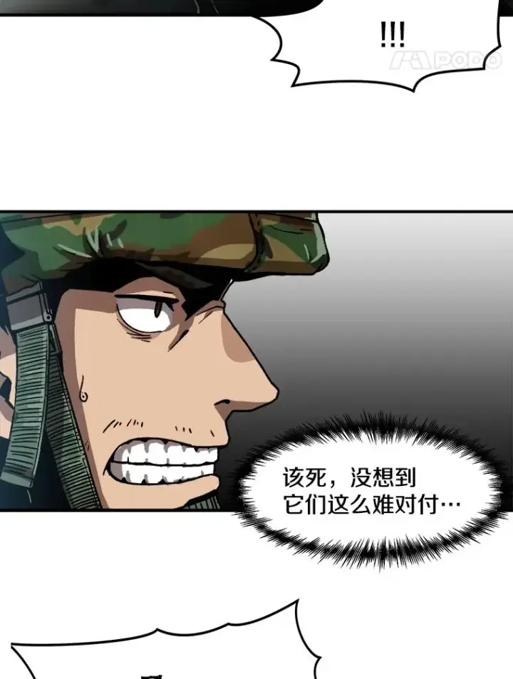 漫画《孤雄升级》1.末日的拯救者第41张图