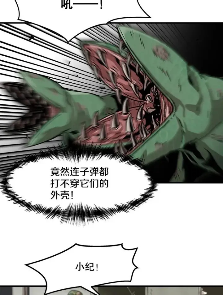 漫画《孤雄升级》1.末日的拯救者第42张图