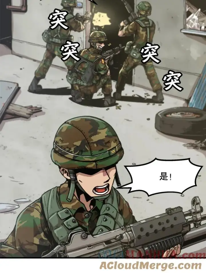 漫画《孤雄升级》1.末日的拯救者第43张图