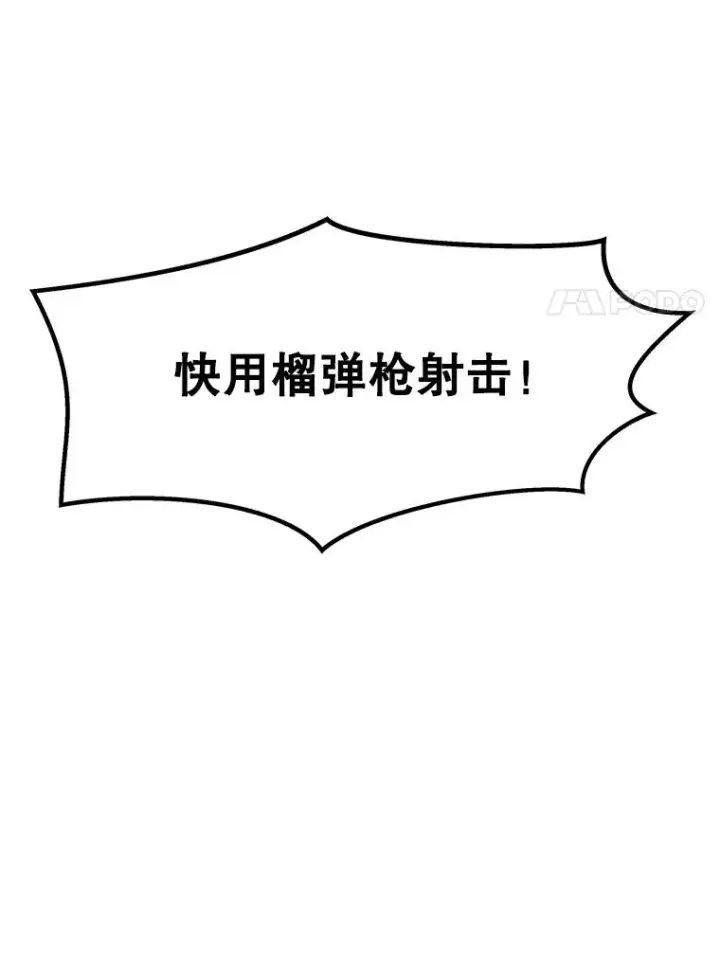 漫画《孤雄升级》1.末日的拯救者第44张图