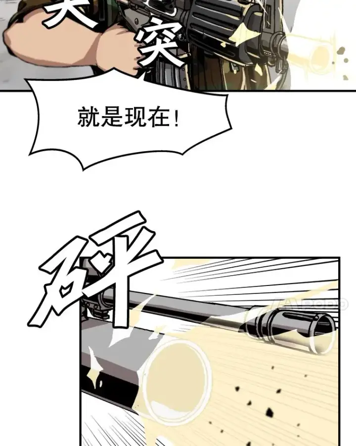 漫画《孤雄升级》1.末日的拯救者第47张图