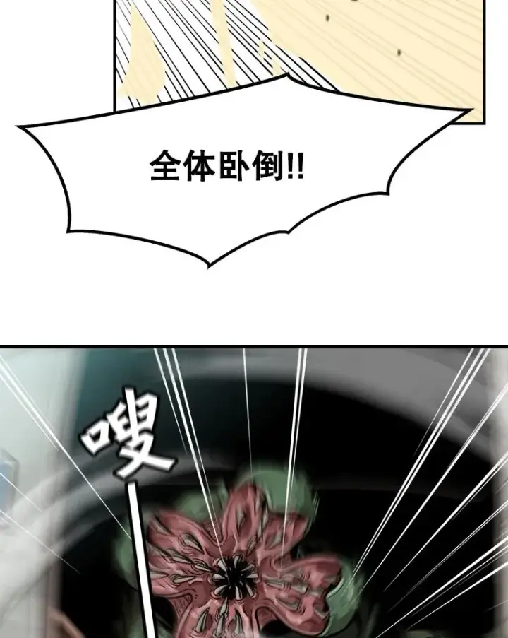 漫画《孤雄升级》1.末日的拯救者第48张图