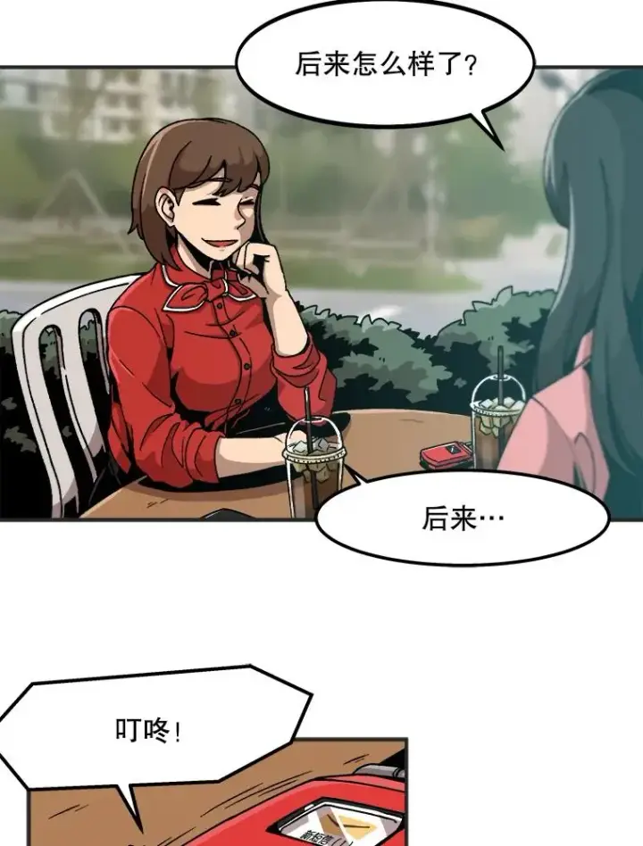 漫画《孤雄升级》1.末日的拯救者第5张图