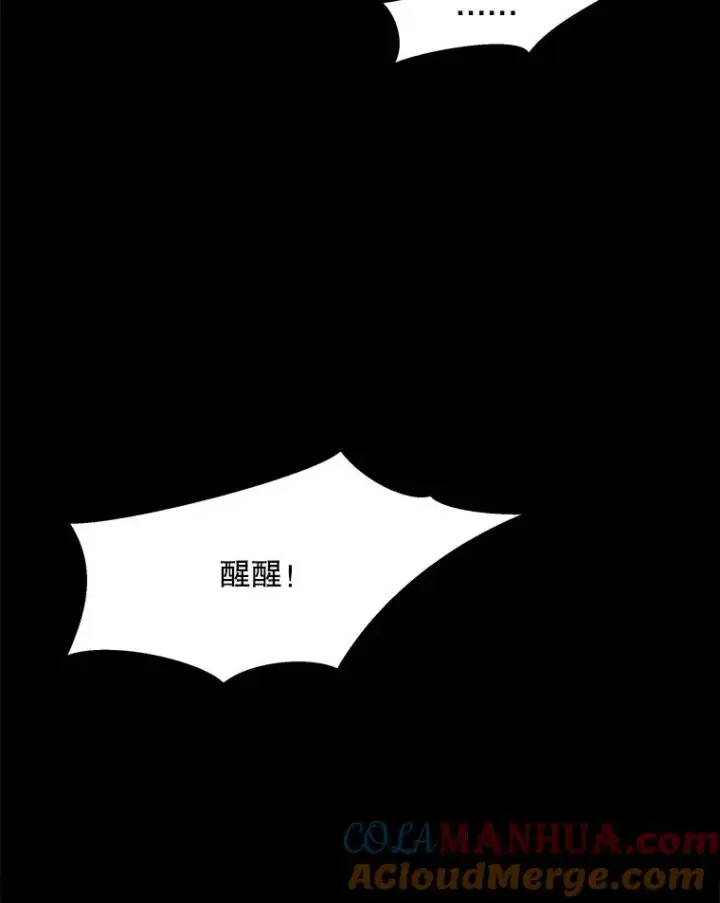 漫画《孤雄升级》1.末日的拯救者第52张图