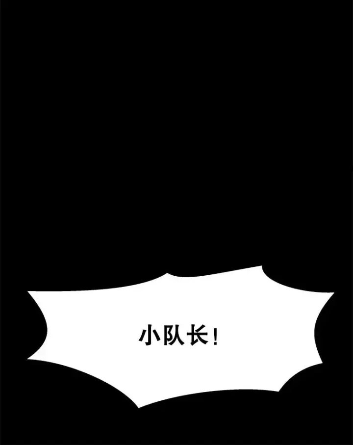 漫画《孤雄升级》1.末日的拯救者第53张图