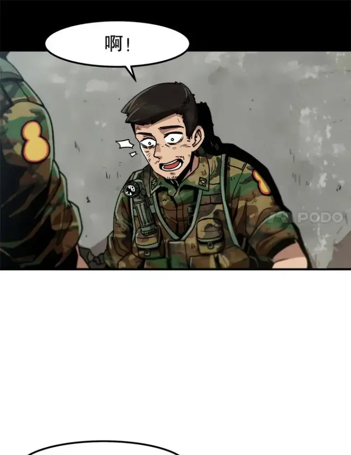 漫画《孤雄升级》1.末日的拯救者第54张图