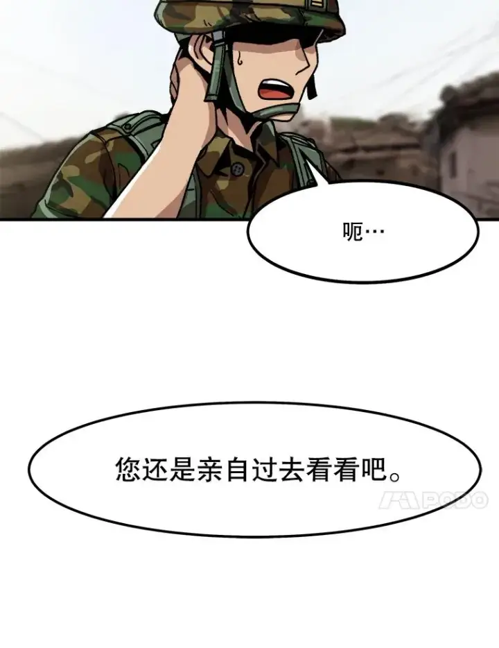 漫画《孤雄升级》1.末日的拯救者第57张图