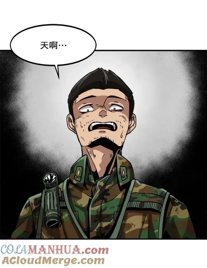 漫画《孤雄升级》1.末日的拯救者第58张图