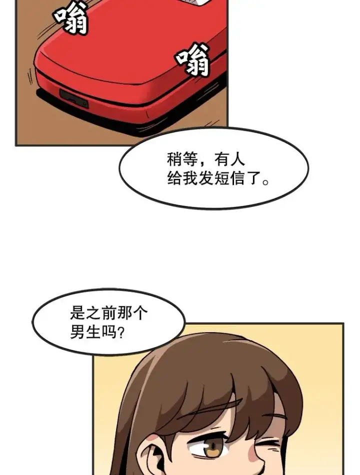 漫画《孤雄升级》1.末日的拯救者第6张图