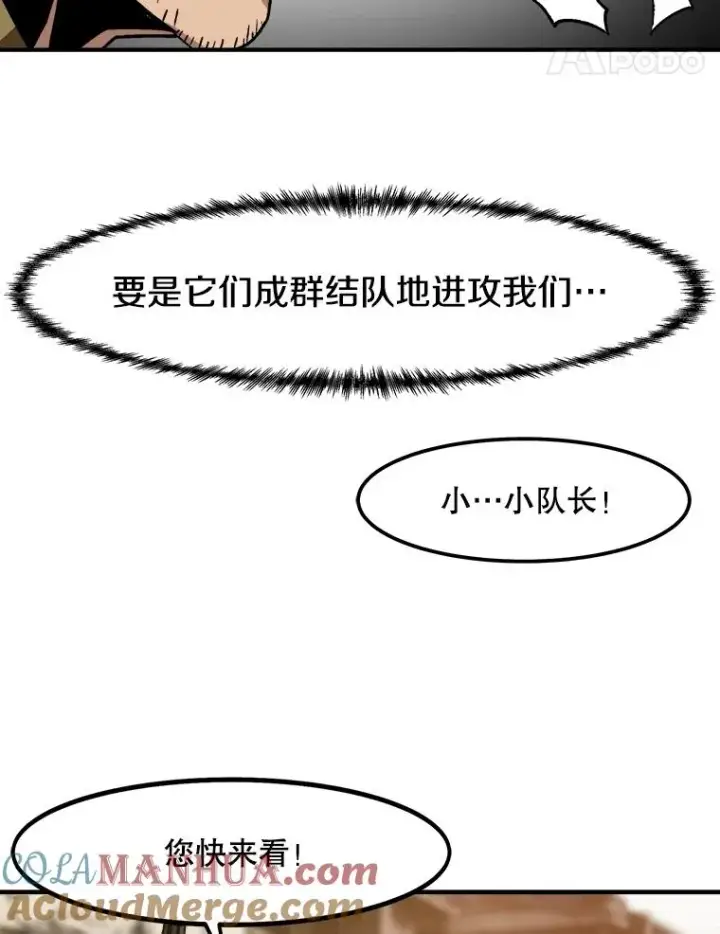 漫画《孤雄升级》1.末日的拯救者第61张图