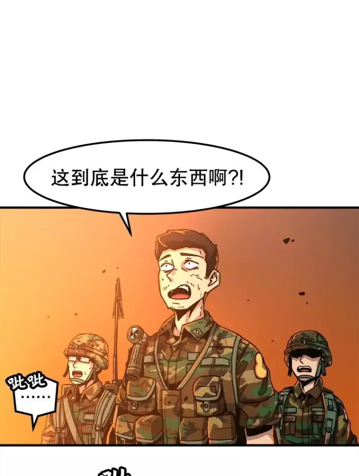 漫画《孤雄升级》1.末日的拯救者第63张图