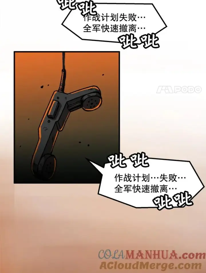 漫画《孤雄升级》1.末日的拯救者第64张图