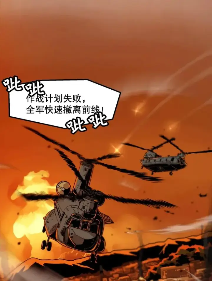 漫画《孤雄升级》1.末日的拯救者第65张图