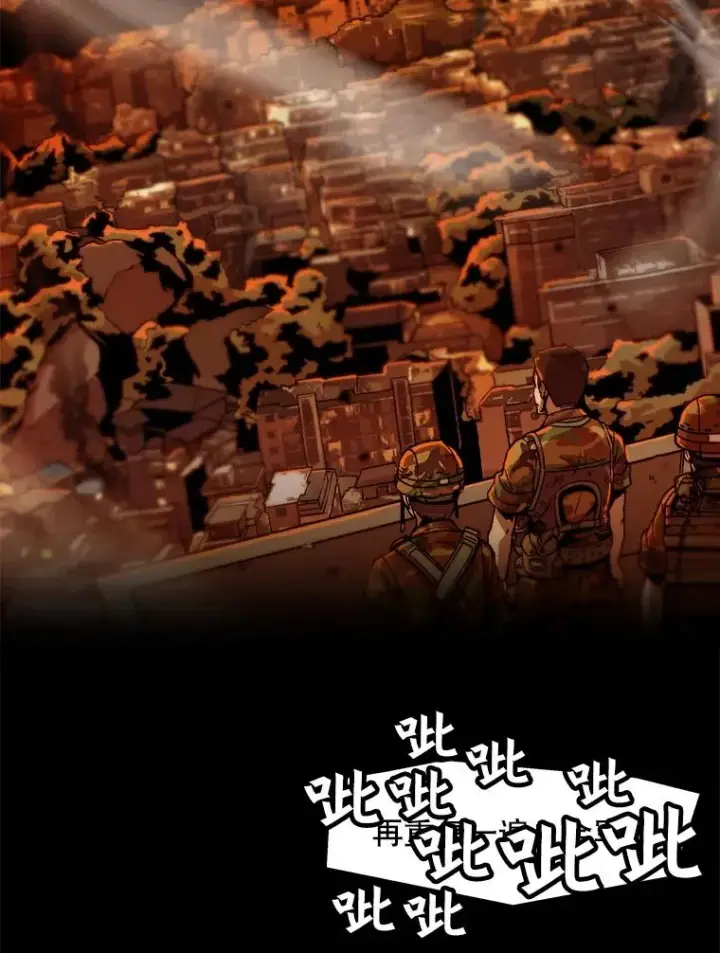 漫画《孤雄升级》1.末日的拯救者第66张图