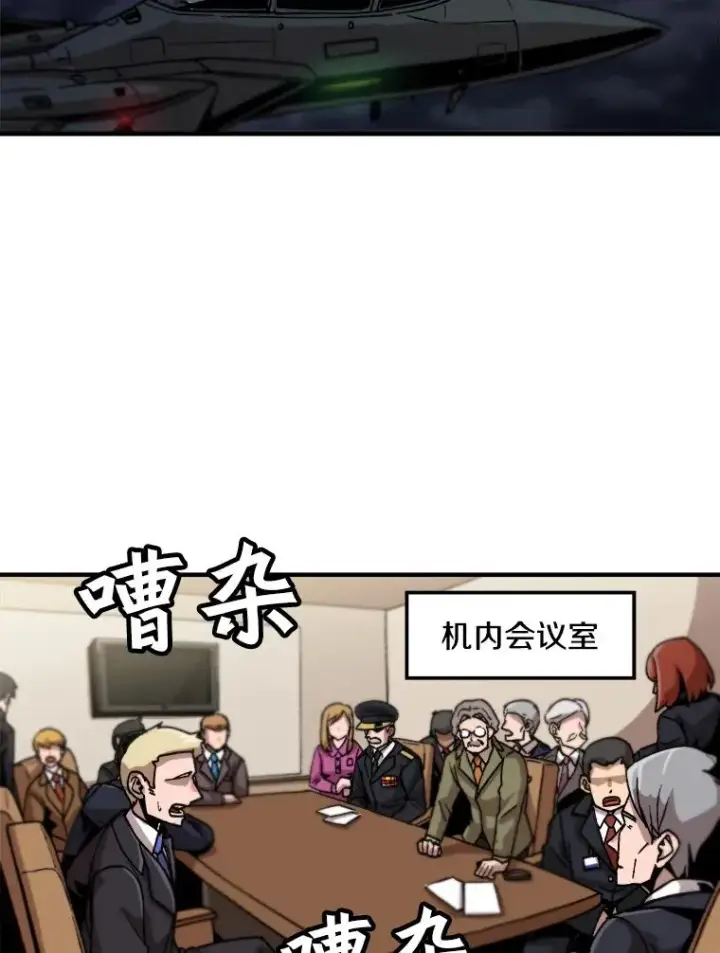漫画《孤雄升级》1.末日的拯救者第69张图