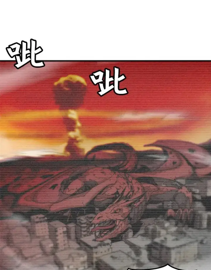 漫画《孤雄升级》1.末日的拯救者第72张图