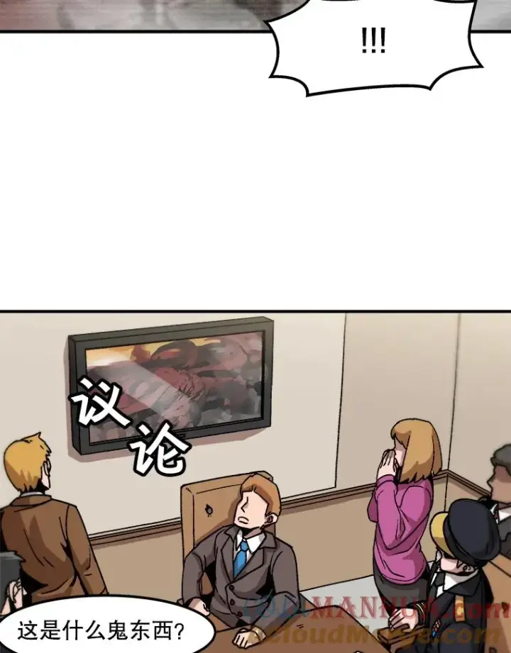 漫画《孤雄升级》1.末日的拯救者第73张图