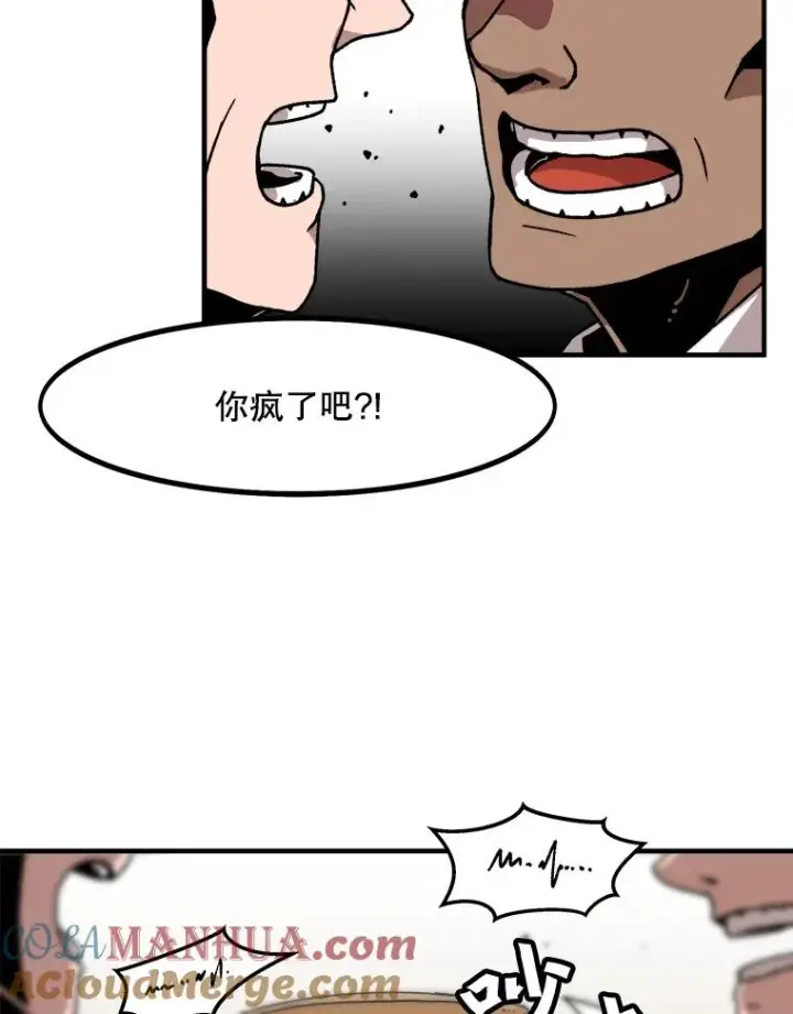 漫画《孤雄升级》1.末日的拯救者第76张图