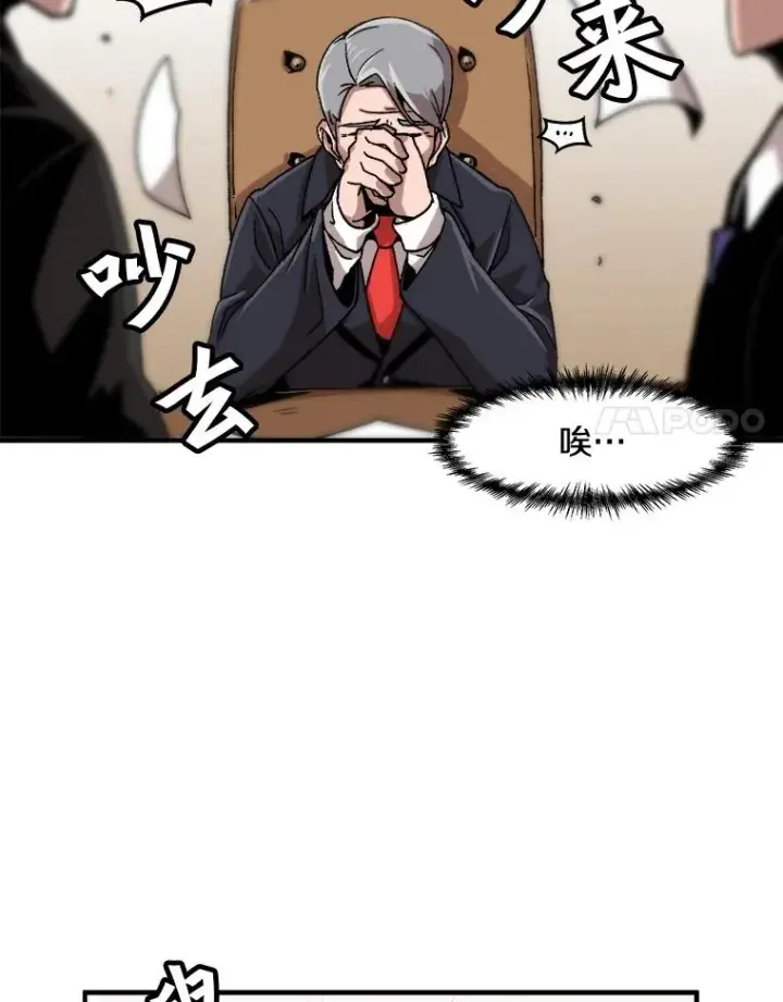 漫画《孤雄升级》1.末日的拯救者第77张图