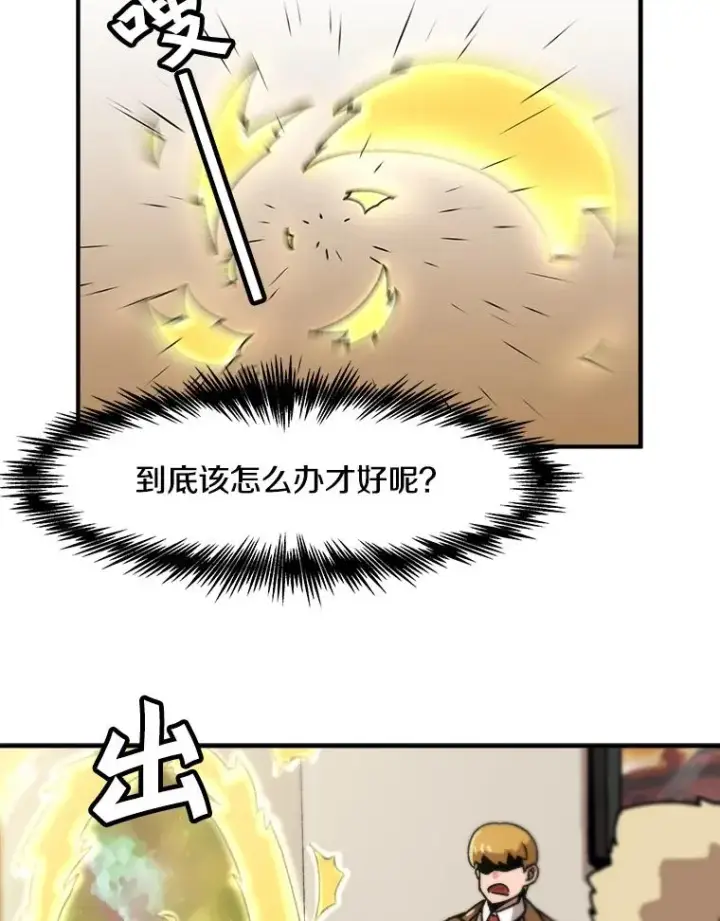 漫画《孤雄升级》1.末日的拯救者第78张图