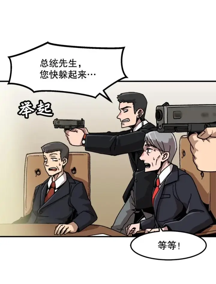 漫画《孤雄升级》1.末日的拯救者第81张图