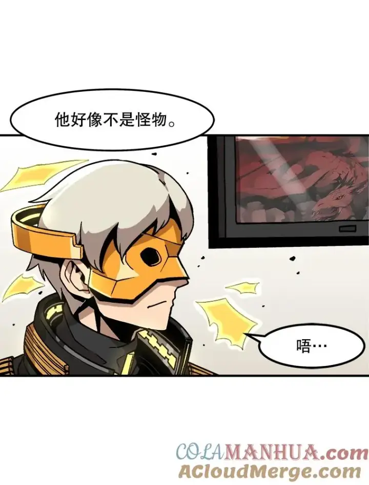 漫画《孤雄升级》1.末日的拯救者第82张图