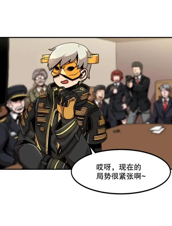 漫画《孤雄升级》1.末日的拯救者第83张图