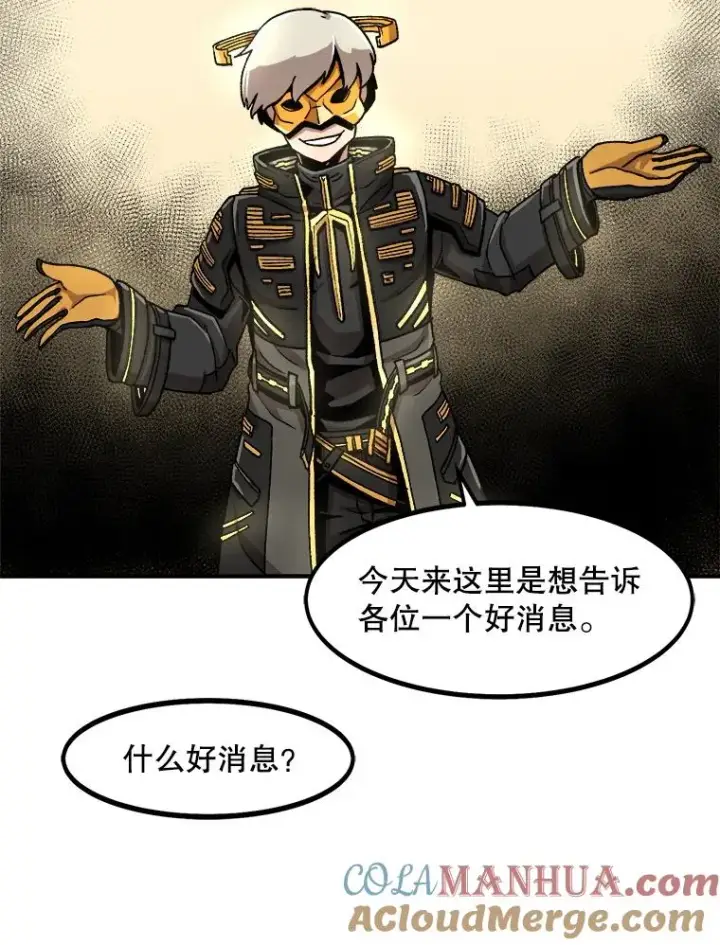 漫画《孤雄升级》1.末日的拯救者第85张图