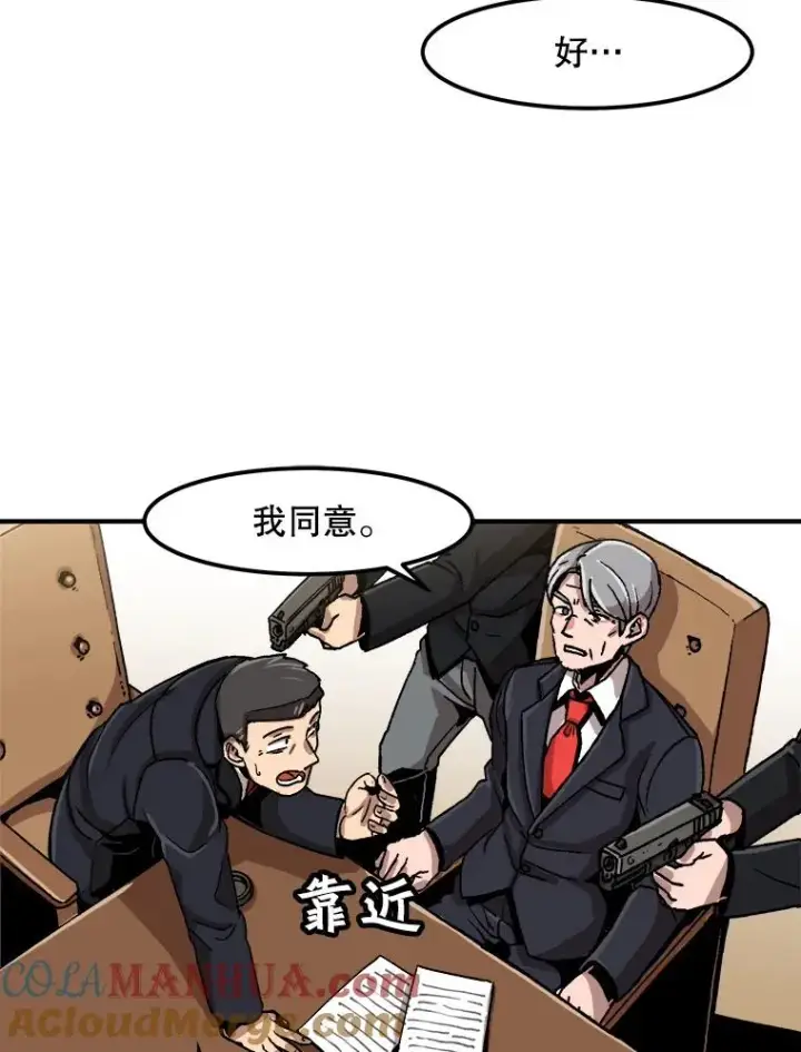 漫画《孤雄升级》1.末日的拯救者第88张图