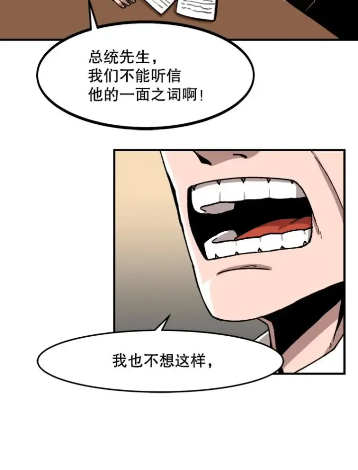 漫画《孤雄升级》1.末日的拯救者第89张图