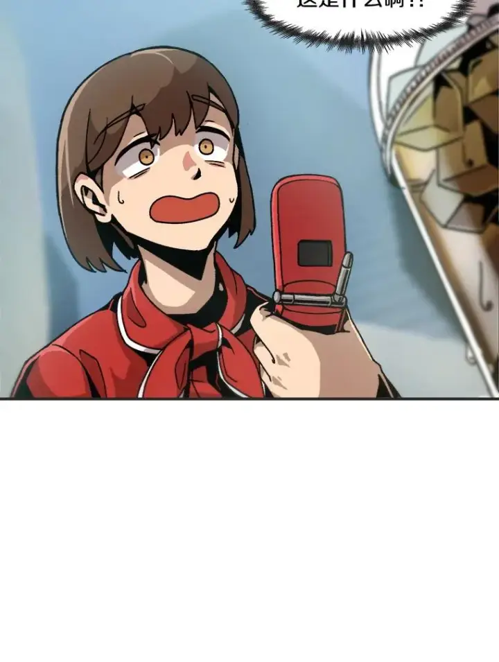 漫画《孤雄升级》1.末日的拯救者第9张图