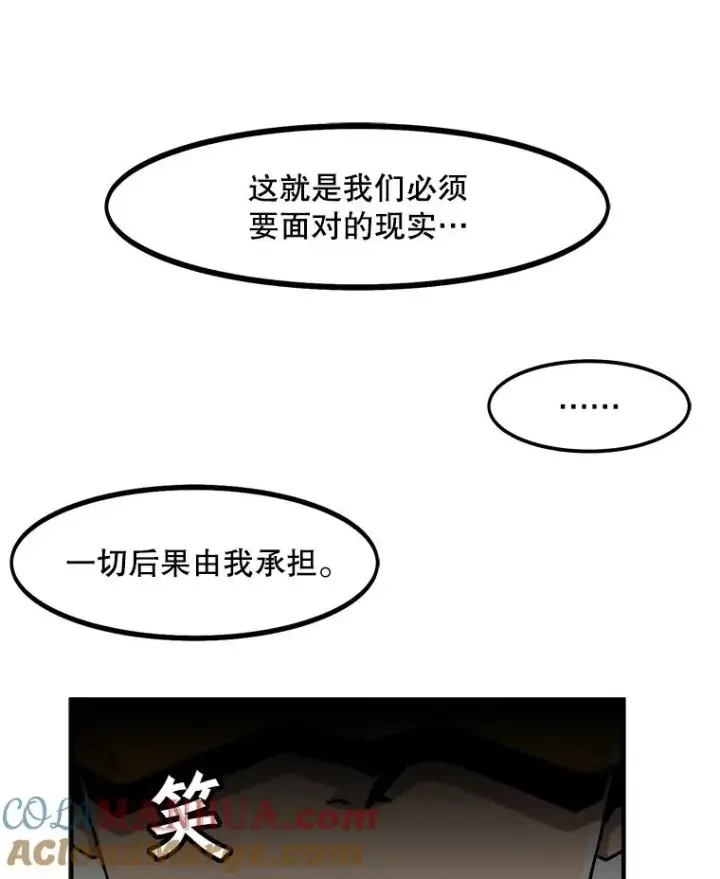 漫画《孤雄升级》1.末日的拯救者第91张图