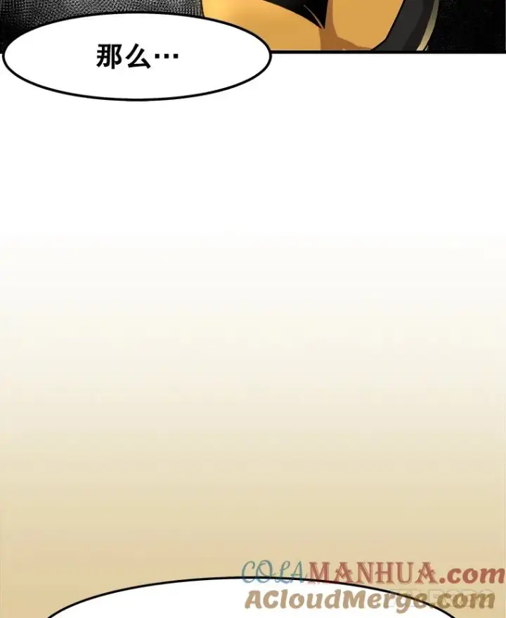 漫画《孤雄升级》1.末日的拯救者第94张图
