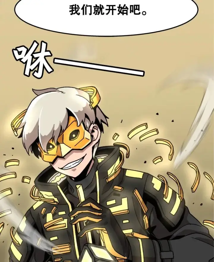 漫画《孤雄升级》1.末日的拯救者第95张图